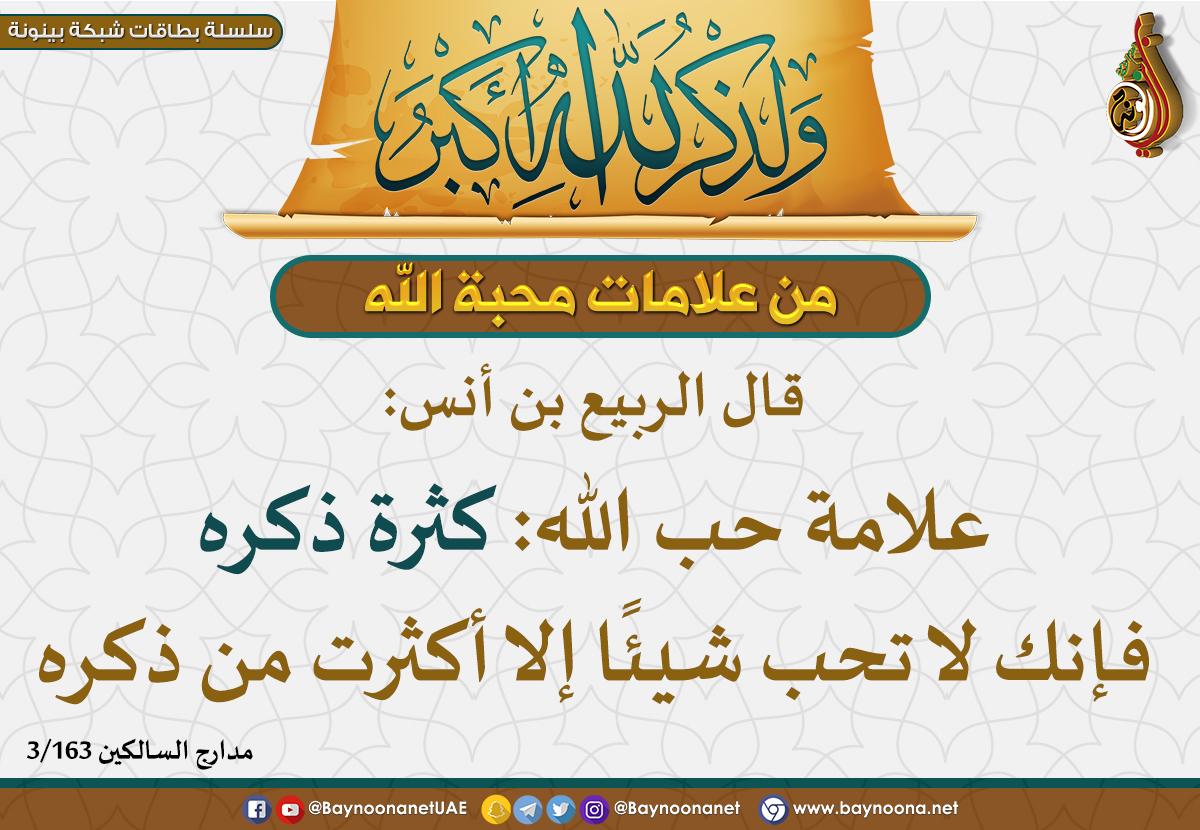 من علامات محبة الرسول صلى الله عليه وسلم