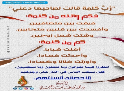 بطاقات دعوية شبكة بينونة للعلوم الشرعية